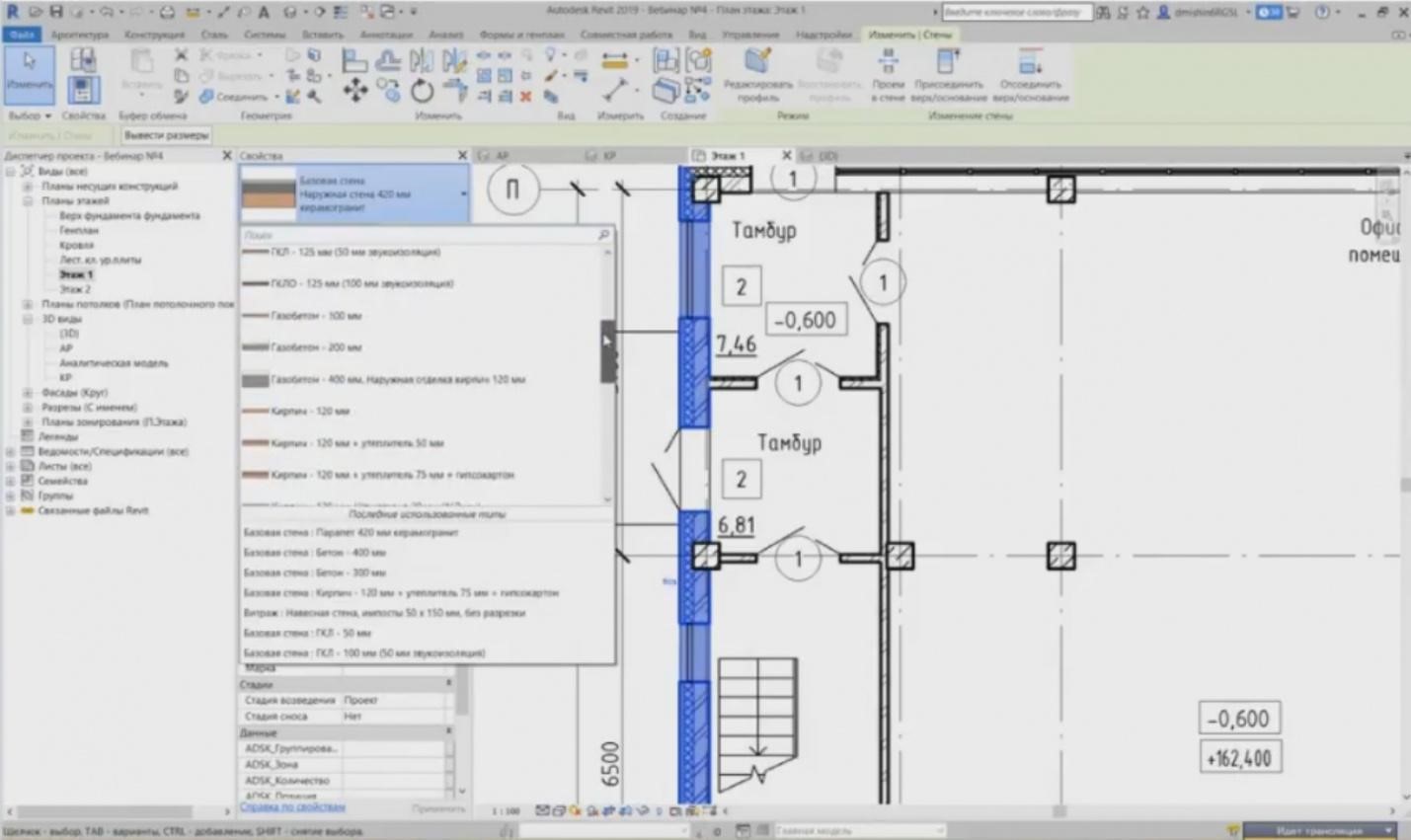 BIM DESIGN IN REVIT. CREATING ARCHITECTURAL AND STRUCTURAL ELEMENTS. PAGE 2-17